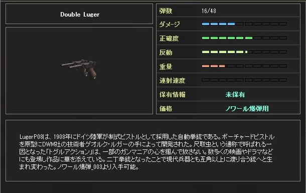 double_luger.jpg