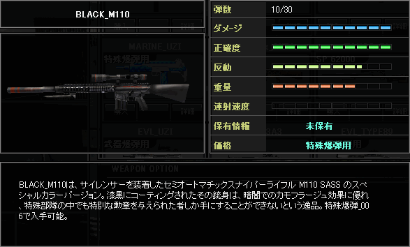 BLACK_M110.gif