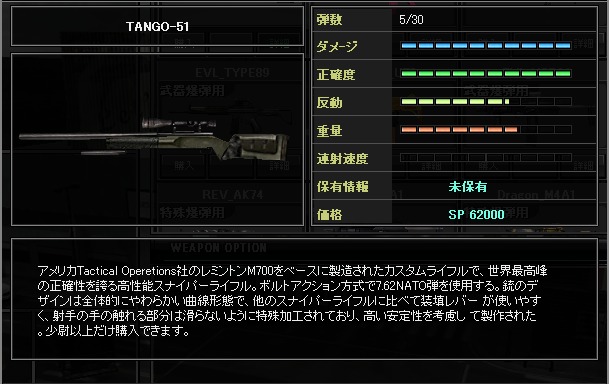 TANGO-51.jpg