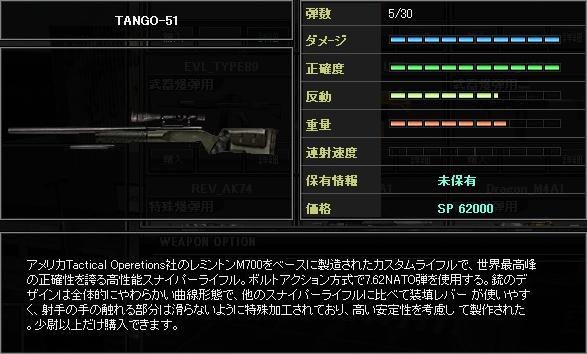 TANGO-51_02.JPG